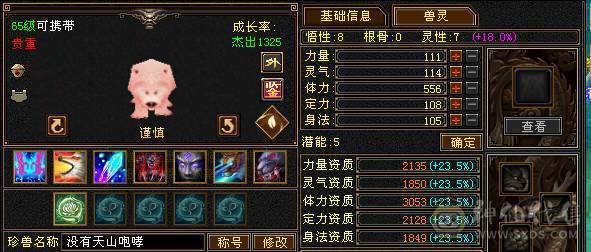 追忆推荐：精品天山有无敌丹