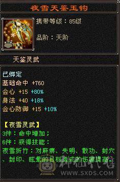 追忆推荐：精品天山有无敌丹