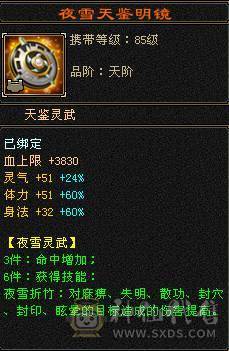 追忆推荐：精品天山有无敌丹