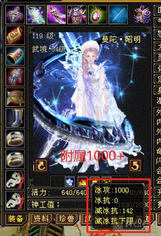 晴天推荐：8万以下面板和外观最硬的曼陀，6神6减，8万命中，630+会心，双10盟会，纵横花榜第一，带全区唯一绝版坐骑。仅外观消费十几万，全身亮点。截图非常详细。