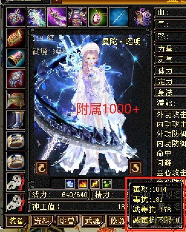 晴天推荐：8万以下面板和外观最硬的曼陀，6神6减，8万命中，630+会心，双10盟会，纵横花榜第一，带全区唯一绝版坐骑。仅外观消费十几万，全身亮点。截图非常详细。