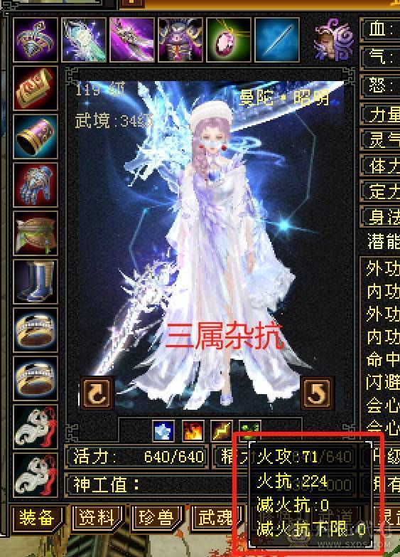 晴天推荐：8万以下面板和外观最硬的曼陀，6神6减，8万命中，630+会心，双10盟会，纵横花榜第一，带全区唯一绝版坐骑。仅外观消费十几万，全身亮点。截图非常详细。