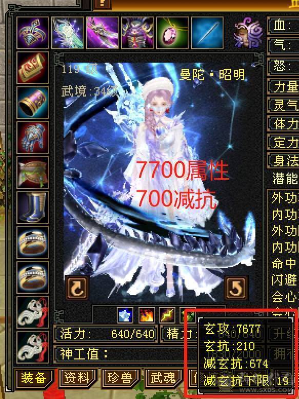 晴天推荐：8万以下面板和外观最硬的曼陀，6神6减，8万命中，630+会心，双10盟会，纵横花榜第一，带全区唯一绝版坐骑。仅外观消费十几万，全身亮点。截图非常详细。