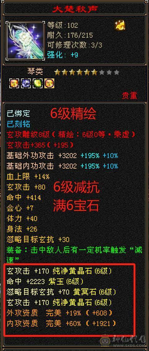 晴天推荐：8万以下面板和外观最硬的曼陀，6神6减，8万命中，630+会心，双10盟会，纵横花榜第一，带全区唯一绝版坐骑。仅外观消费十几万，全身亮点。截图非常详细。