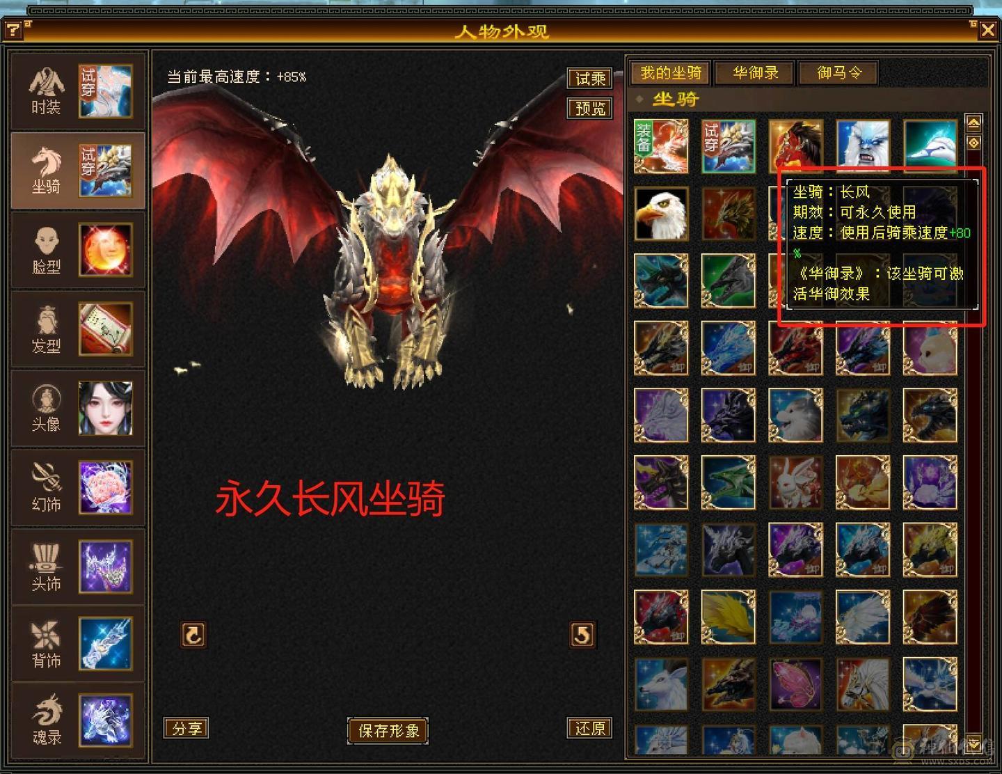 晴天推荐：8万以下面板和外观最硬的曼陀，6神6减，8万命中，630+会心，双10盟会，纵横花榜第一，带全区唯一绝版坐骑。仅外观消费十几万，全身亮点。截图非常详细。