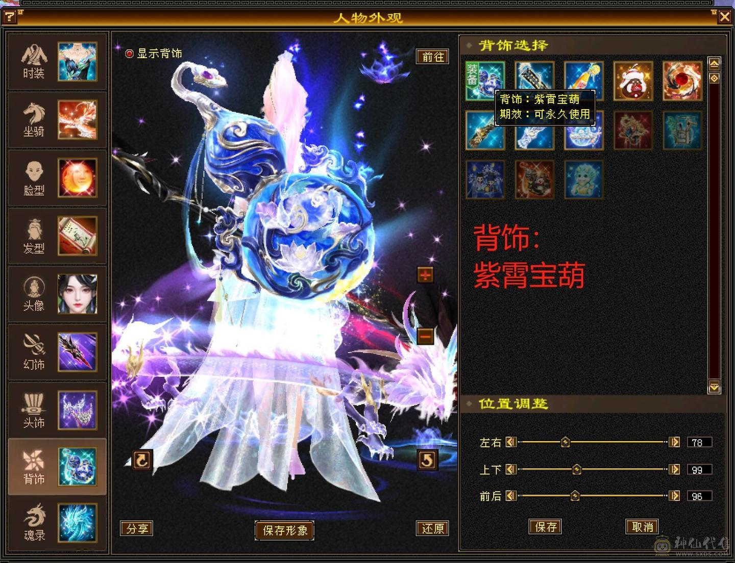 晴天推荐：8万以下面板和外观最硬的曼陀，6神6减，8万命中，630+会心，双10盟会，纵横花榜第一，带全区唯一绝版坐骑。仅外观消费十几万，全身亮点。截图非常详细。