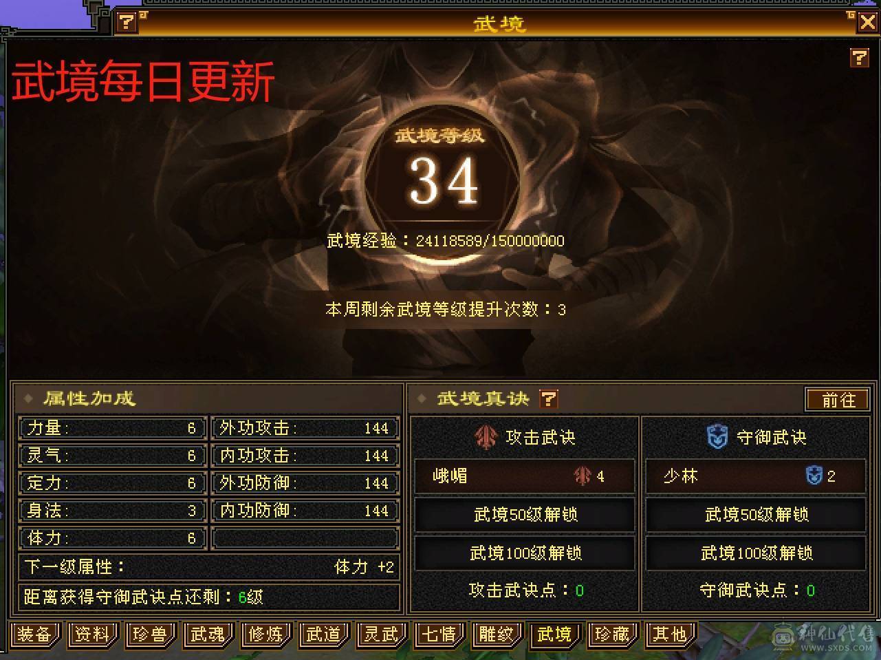 晴天推荐：8万以下面板和外观最硬的曼陀，6神6减，8万命中，630+会心，双10盟会，纵横花榜第一，带全区唯一绝版坐骑。仅外观消费十几万，全身亮点。截图非常详细。