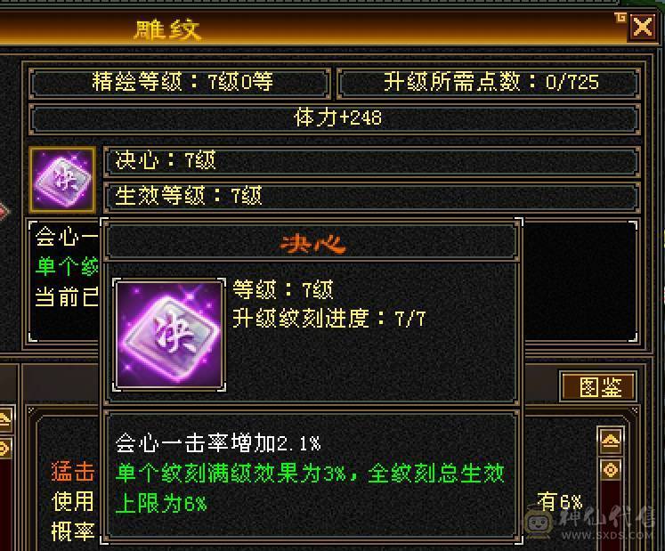 晴天推荐：8万以下面板和外观最硬的曼陀，6神6减，8万命中，630+会心，双10盟会，纵横花榜第一，带全区唯一绝版坐骑。仅外观消费十几万，全身亮点。截图非常详细。