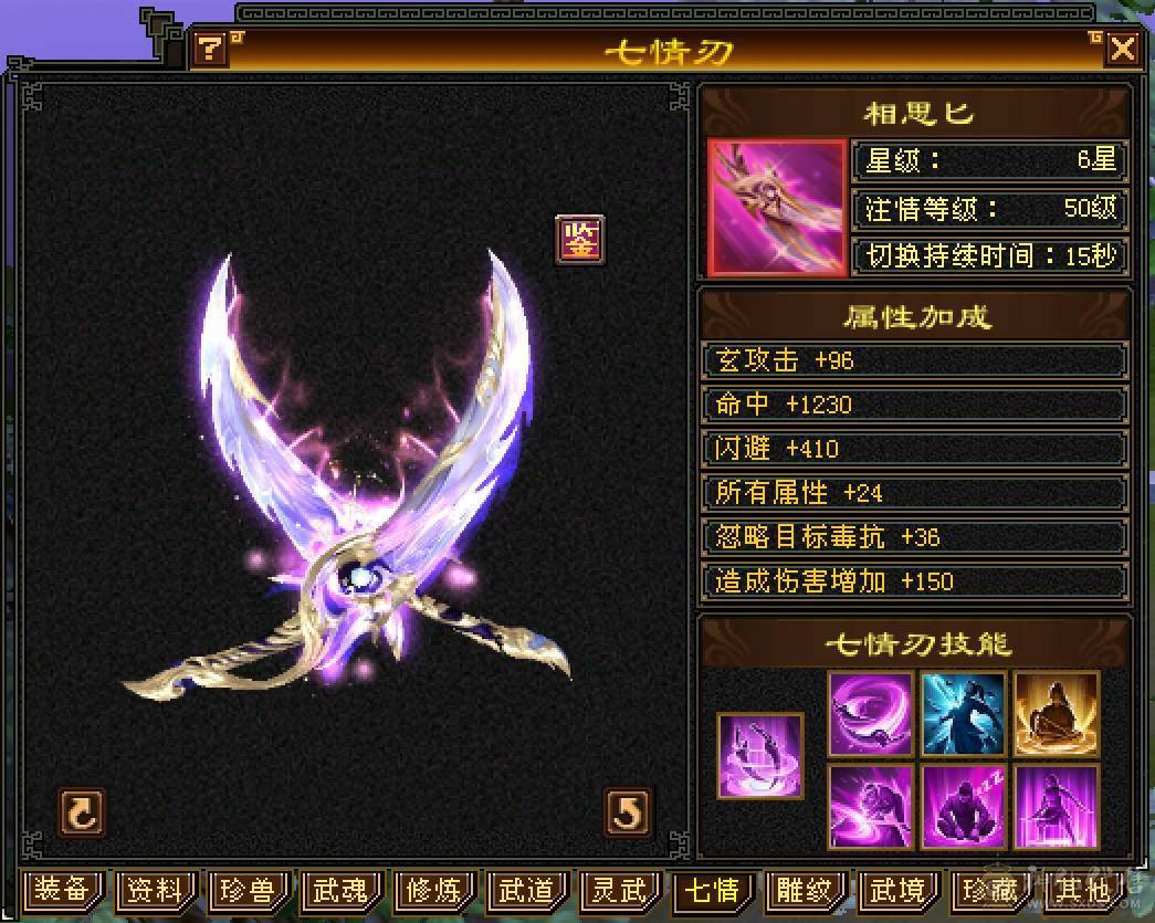 晴天推荐：8万以下面板和外观最硬的曼陀，6神6减，8万命中，630+会心，双10盟会，纵横花榜第一，带全区唯一绝版坐骑。仅外观消费十几万，全身亮点。截图非常详细。