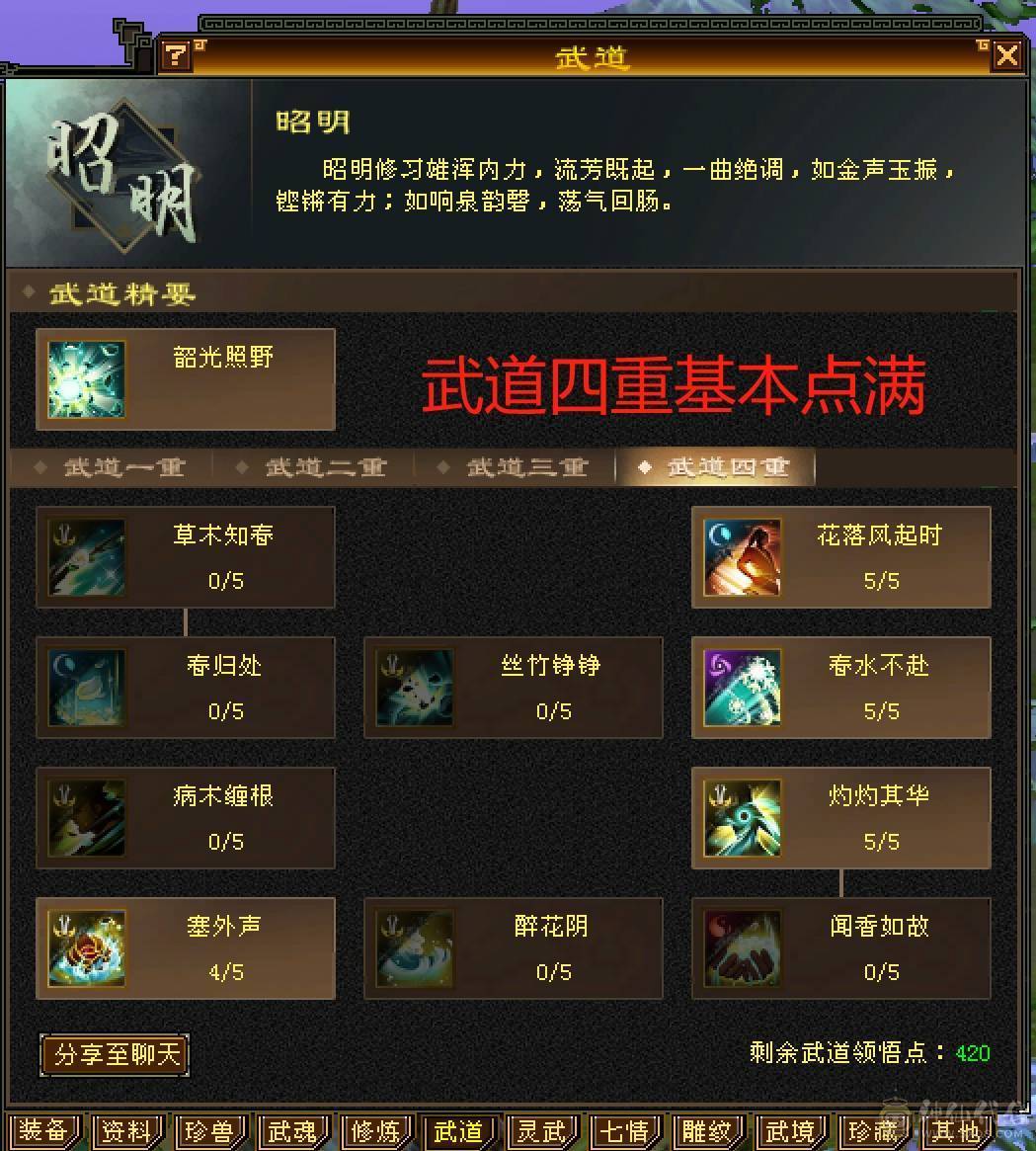 晴天推荐：8万以下面板和外观最硬的曼陀，6神6减，8万命中，630+会心，双10盟会，纵横花榜第一，带全区唯一绝版坐骑。仅外观消费十几万，全身亮点。截图非常详细。