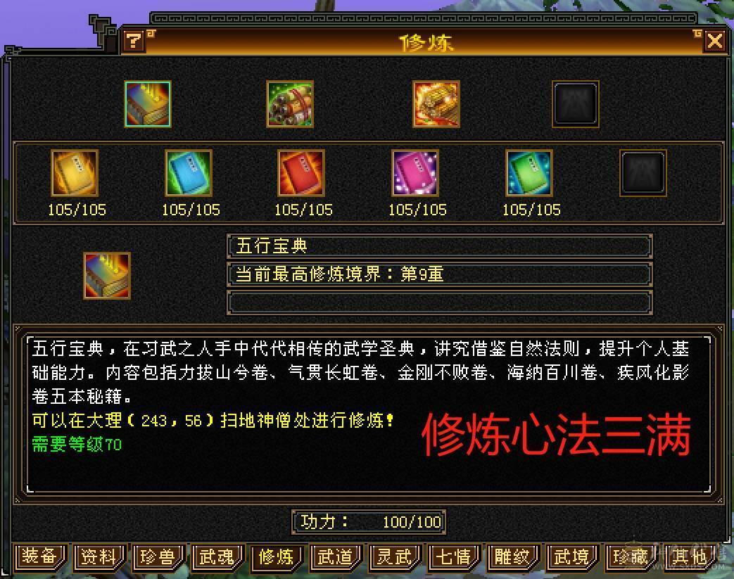 晴天推荐：8万以下面板和外观最硬的曼陀，6神6减，8万命中，630+会心，双10盟会，纵横花榜第一，带全区唯一绝版坐骑。仅外观消费十几万，全身亮点。截图非常详细。