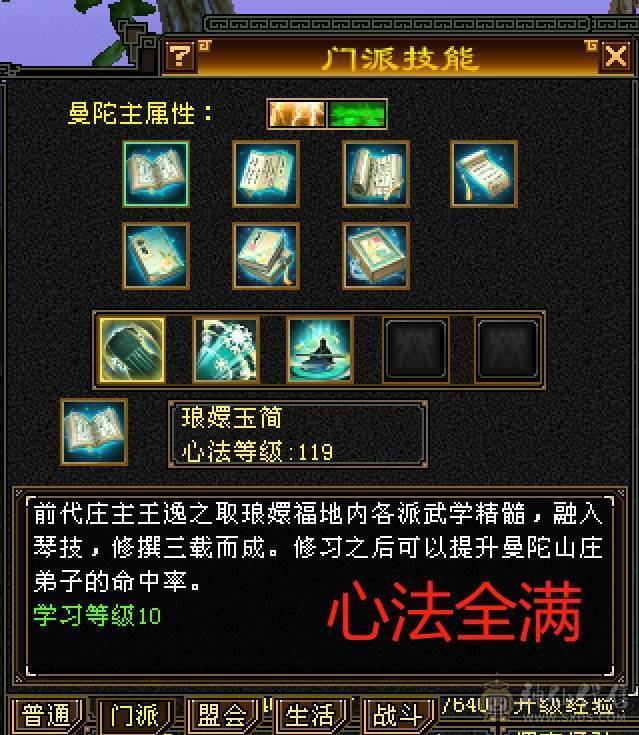 晴天推荐：8万以下面板和外观最硬的曼陀，6神6减，8万命中，630+会心，双10盟会，纵横花榜第一，带全区唯一绝版坐骑。仅外观消费十几万，全身亮点。截图非常详细。