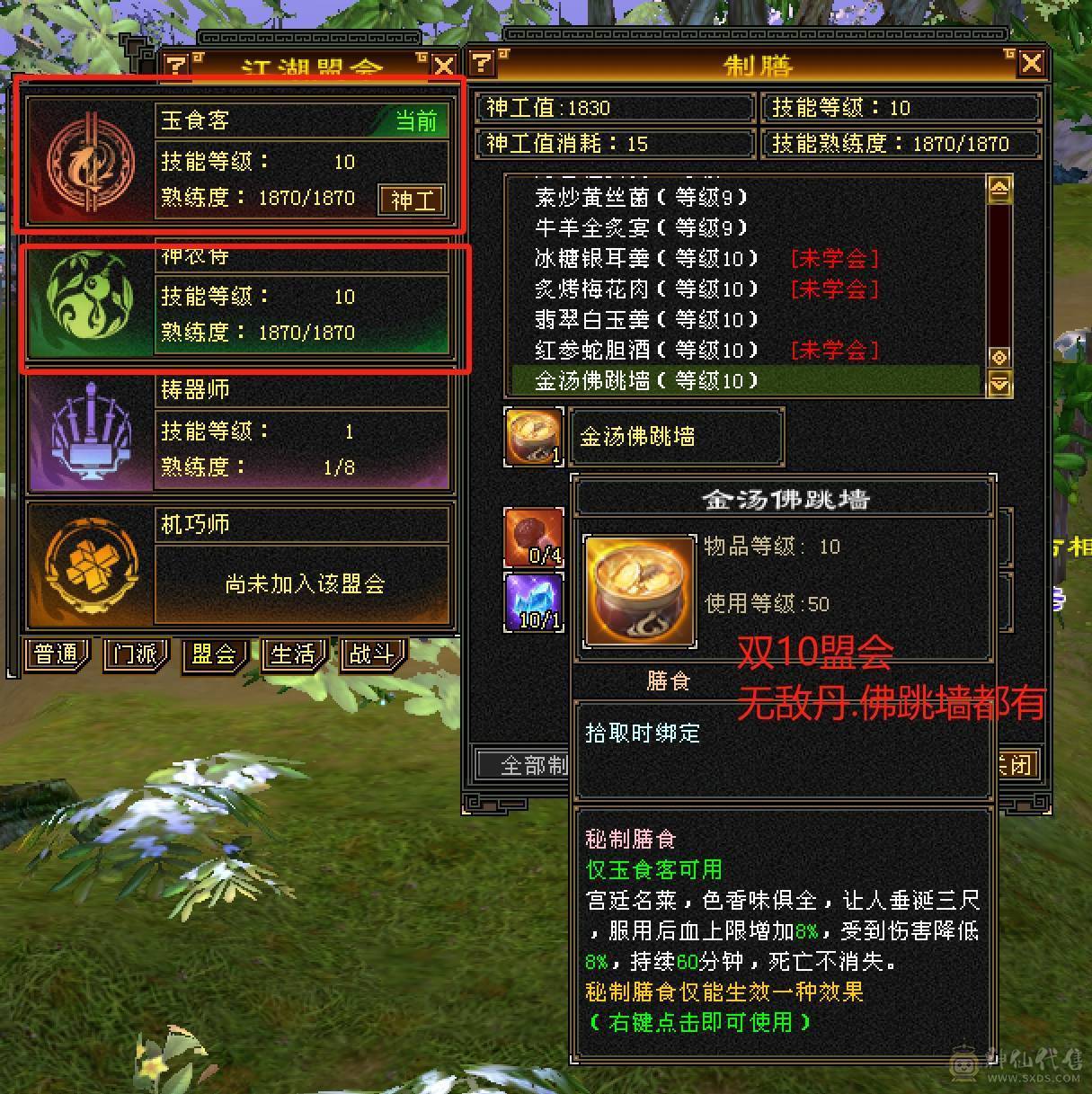 晴天推荐：8万以下面板和外观最硬的曼陀，6神6减，8万命中，630+会心，双10盟会，纵横花榜第一，带全区唯一绝版坐骑。仅外观消费十几万，全身亮点。截图非常详细。