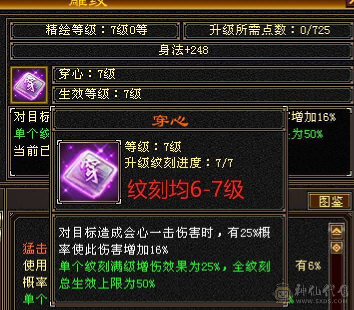 晴天推荐：8万以下面板和外观最硬的曼陀，6神6减，8万命中，630+会心，双10盟会，纵横花榜第一，带全区唯一绝版坐骑。仅外观消费十几万，全身亮点。截图非常详细。