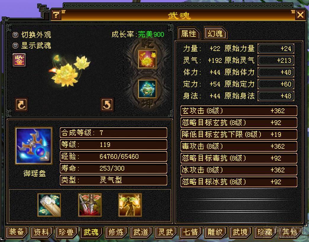 晴天推荐：8万以下面板和外观最硬的曼陀，6神6减，8万命中，630+会心，双10盟会，纵横花榜第一，带全区唯一绝版坐骑。仅外观消费十几万，全身亮点。截图非常详细。