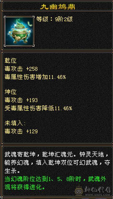 晴天推荐：8万以下面板和外观最硬的曼陀，6神6减，8万命中，630+会心，双10盟会，纵横花榜第一，带全区唯一绝版坐骑。仅外观消费十几万，全身亮点。截图非常详细。