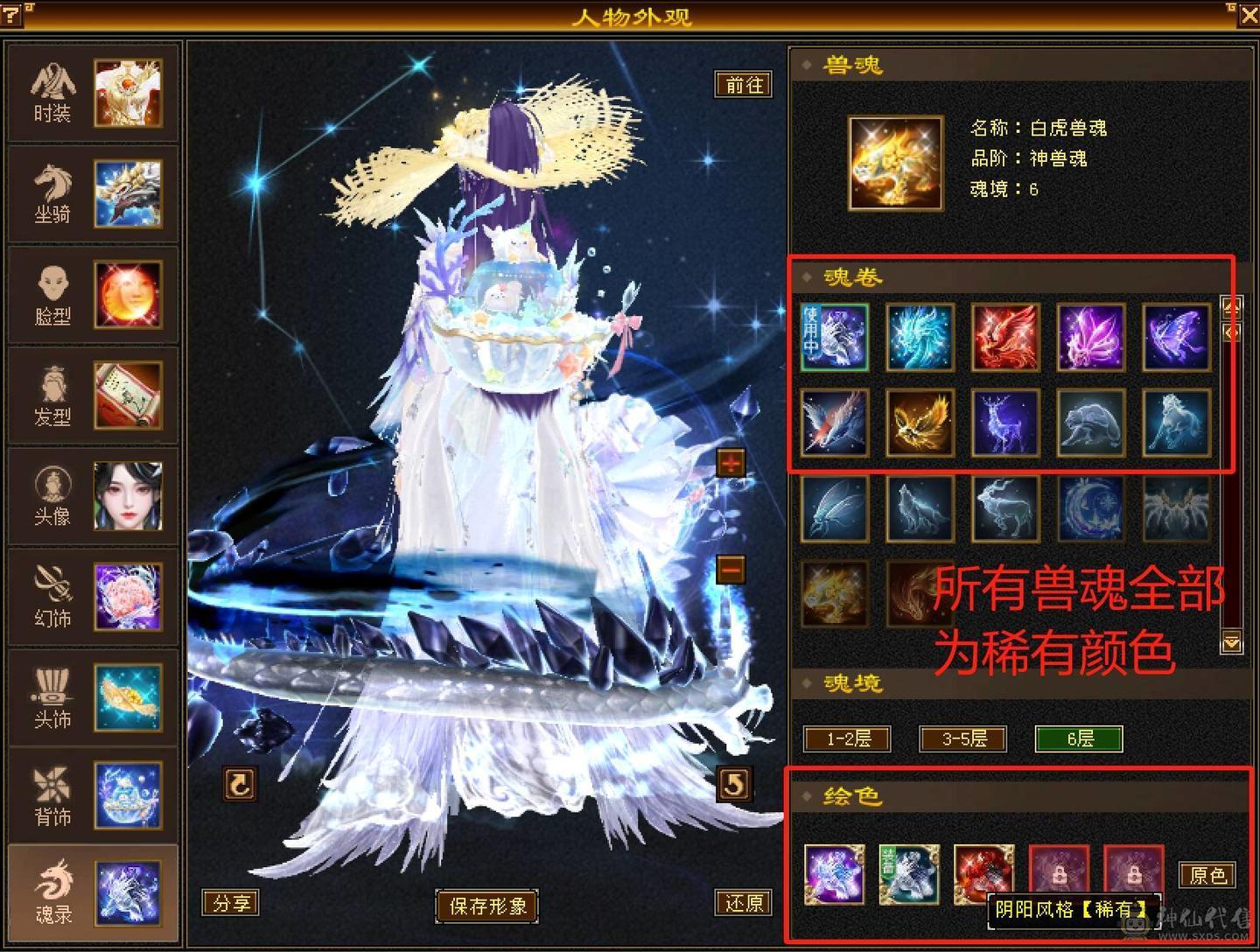 晴天推荐：8万以下面板和外观最硬的曼陀，6神6减，8万命中，630+会心，双10盟会，纵横花榜第一，带全区唯一绝版坐骑。仅外观消费十几万，全身亮点。截图非常详细。