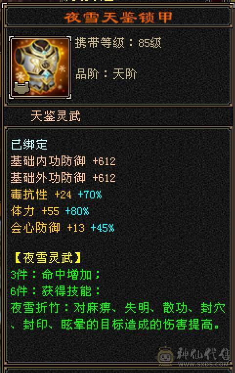 晴天推荐：8万以下面板和外观最硬的曼陀，6神6减，8万命中，630+会心，双10盟会，纵横花榜第一，带全区唯一绝版坐骑。仅外观消费十几万，全身亮点。截图非常详细。