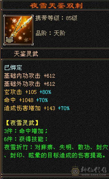 晴天推荐：8万以下面板和外观最硬的曼陀，6神6减，8万命中，630+会心，双10盟会，纵横花榜第一，带全区唯一绝版坐骑。仅外观消费十几万，全身亮点。截图非常详细。