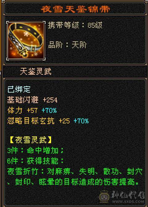 晴天推荐：8万以下面板和外观最硬的曼陀，6神6减，8万命中，630+会心，双10盟会，纵横花榜第一，带全区唯一绝版坐骑。仅外观消费十几万，全身亮点。截图非常详细。