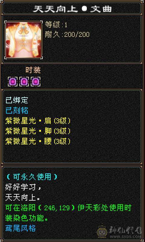 晴天推荐：8万以下面板和外观最硬的曼陀，6神6减，8万命中，630+会心，双10盟会，纵横花榜第一，带全区唯一绝版坐骑。仅外观消费十几万，全身亮点。截图非常详细。