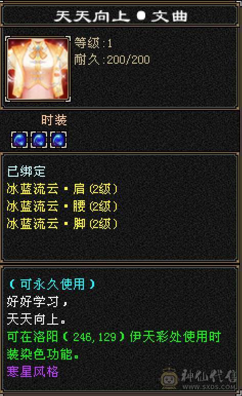 晴天推荐：8万以下面板和外观最硬的曼陀，6神6减，8万命中，630+会心，双10盟会，纵横花榜第一，带全区唯一绝版坐骑。仅外观消费十几万，全身亮点。截图非常详细。