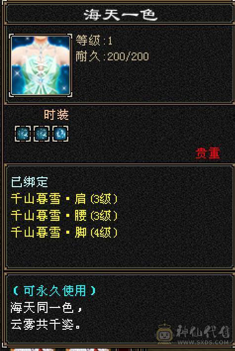 晴天推荐：8万以下面板和外观最硬的曼陀，6神6减，8万命中，630+会心，双10盟会，纵横花榜第一，带全区唯一绝版坐骑。仅外观消费十几万，全身亮点。截图非常详细。