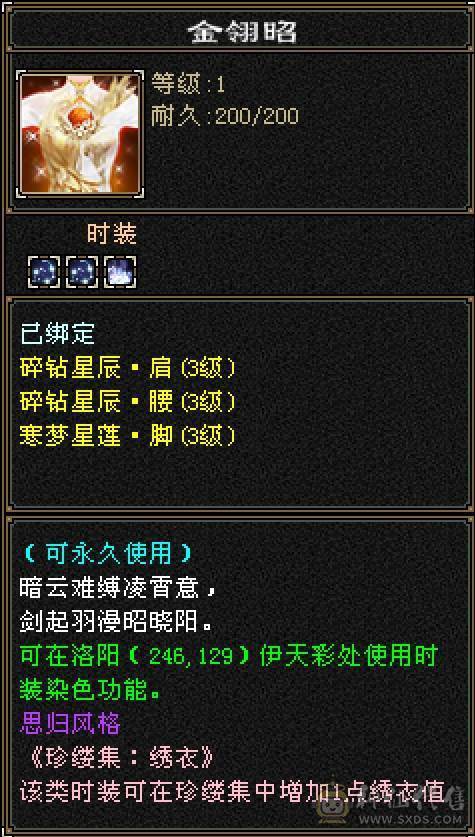 晴天推荐：8万以下面板和外观最硬的曼陀，6神6减，8万命中，630+会心，双10盟会，纵横花榜第一，带全区唯一绝版坐骑。仅外观消费十几万，全身亮点。截图非常详细。