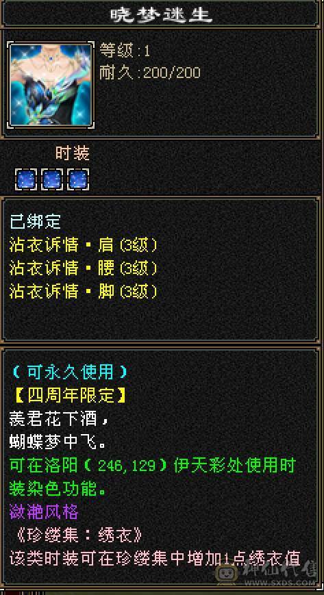 晴天推荐：8万以下面板和外观最硬的曼陀，6神6减，8万命中，630+会心，双10盟会，纵横花榜第一，带全区唯一绝版坐骑。仅外观消费十几万，全身亮点。截图非常详细。