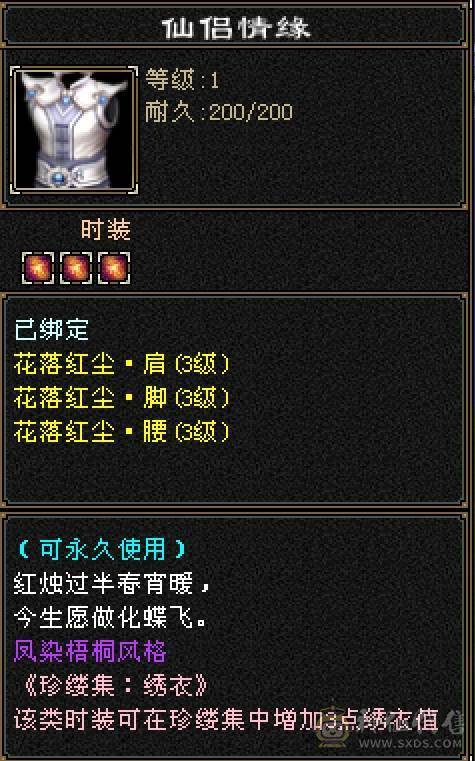 晴天推荐：8万以下面板和外观最硬的曼陀，6神6减，8万命中，630+会心，双10盟会，纵横花榜第一，带全区唯一绝版坐骑。仅外观消费十几万，全身亮点。截图非常详细。