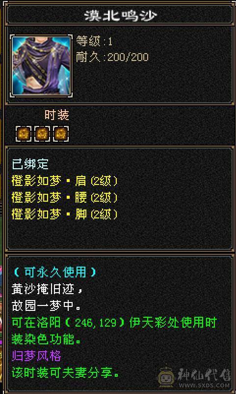 晴天推荐：8万以下面板和外观最硬的曼陀，6神6减，8万命中，630+会心，双10盟会，纵横花榜第一，带全区唯一绝版坐骑。仅外观消费十几万，全身亮点。截图非常详细。