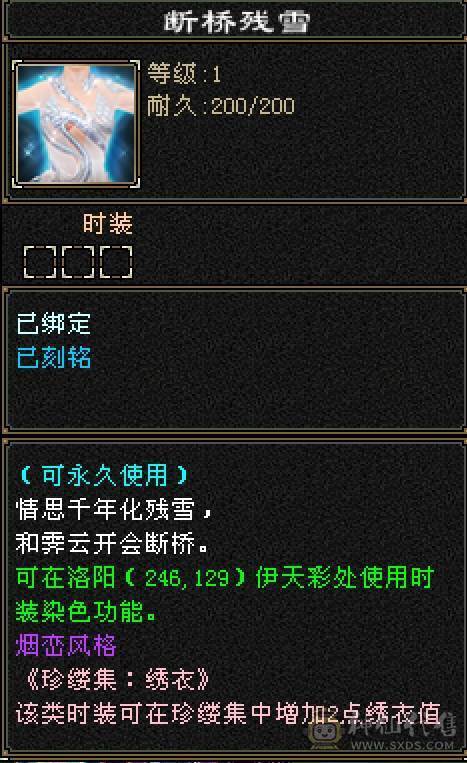 晴天推荐：8万以下面板和外观最硬的曼陀，6神6减，8万命中，630+会心，双10盟会，纵横花榜第一，带全区唯一绝版坐骑。仅外观消费十几万，全身亮点。截图非常详细。