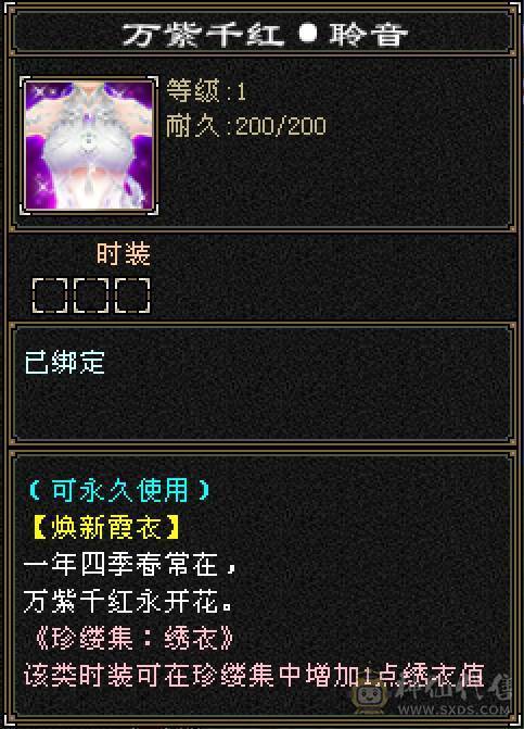 晴天推荐：8万以下面板和外观最硬的曼陀，6神6减，8万命中，630+会心，双10盟会，纵横花榜第一，带全区唯一绝版坐骑。仅外观消费十几万，全身亮点。截图非常详细。