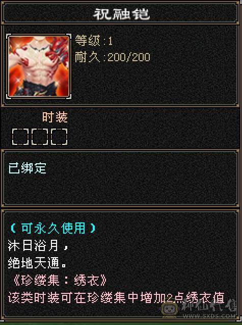 晴天推荐：8万以下面板和外观最硬的曼陀，6神6减，8万命中，630+会心，双10盟会，纵横花榜第一，带全区唯一绝版坐骑。仅外观消费十几万，全身亮点。截图非常详细。