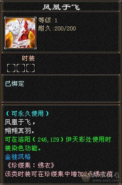晴天推荐：8万以下面板和外观最硬的曼陀，6神6减，8万命中，630+会心，双10盟会，纵横花榜第一，带全区唯一绝版坐骑。仅外观消费十几万，全身亮点。截图非常详细。