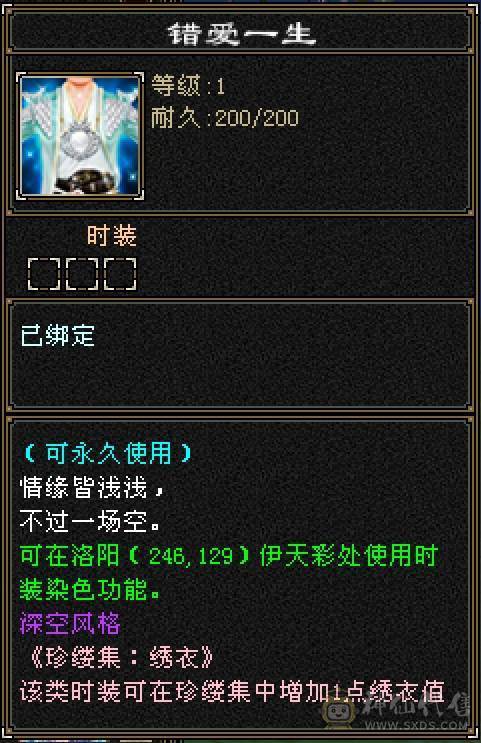 晴天推荐：8万以下面板和外观最硬的曼陀，6神6减，8万命中，630+会心，双10盟会，纵横花榜第一，带全区唯一绝版坐骑。仅外观消费十几万，全身亮点。截图非常详细。