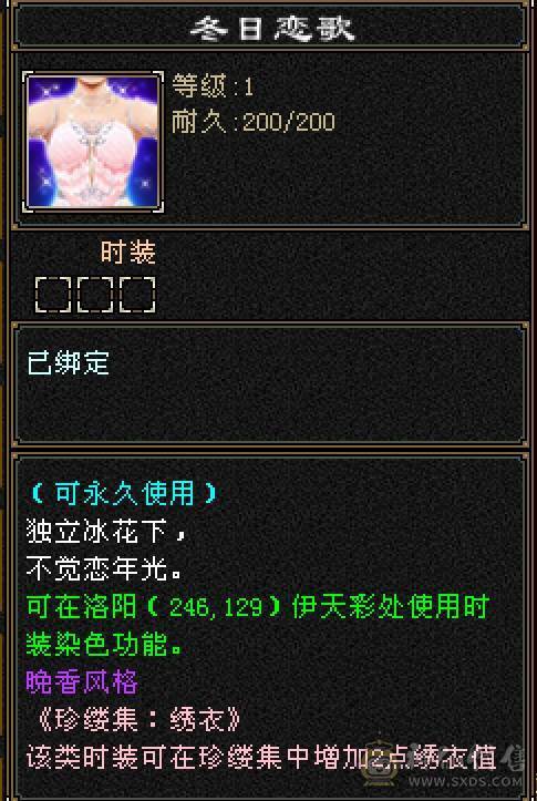 晴天推荐：8万以下面板和外观最硬的曼陀，6神6减，8万命中，630+会心，双10盟会，纵横花榜第一，带全区唯一绝版坐骑。仅外观消费十几万，全身亮点。截图非常详细。