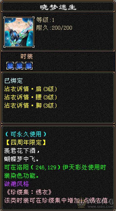 晴天推荐：8万以下面板和外观最硬的曼陀，6神6减，8万命中，630+会心，双10盟会，纵横花榜第一，带全区唯一绝版坐骑。仅外观消费十几万，全身亮点。截图非常详细。