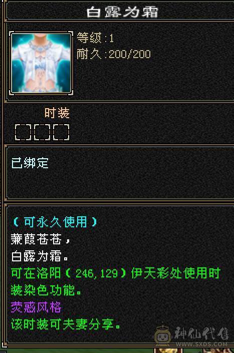 晴天推荐：8万以下面板和外观最硬的曼陀，6神6减，8万命中，630+会心，双10盟会，纵横花榜第一，带全区唯一绝版坐骑。仅外观消费十几万，全身亮点。截图非常详细。