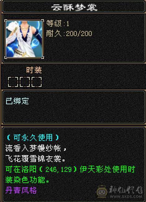 晴天推荐：8万以下面板和外观最硬的曼陀，6神6减，8万命中，630+会心，双10盟会，纵横花榜第一，带全区唯一绝版坐骑。仅外观消费十几万，全身亮点。截图非常详细。
