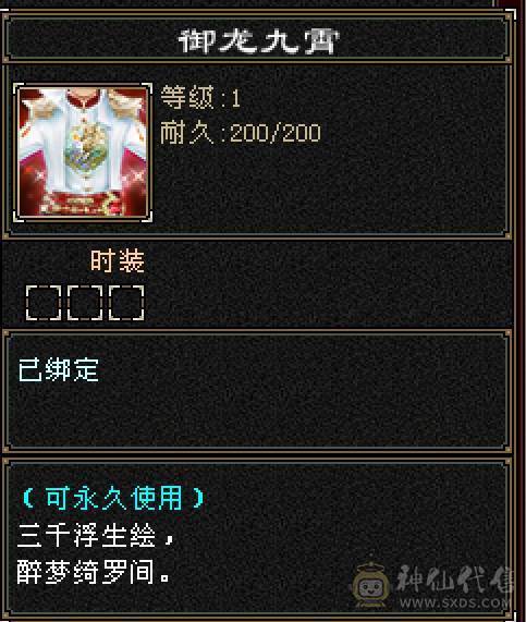 晴天推荐：8万以下面板和外观最硬的曼陀，6神6减，8万命中，630+会心，双10盟会，纵横花榜第一，带全区唯一绝版坐骑。仅外观消费十几万，全身亮点。截图非常详细。