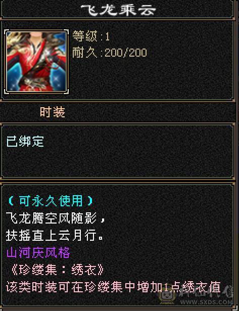 晴天推荐：8万以下面板和外观最硬的曼陀，6神6减，8万命中，630+会心，双10盟会，纵横花榜第一，带全区唯一绝版坐骑。仅外观消费十几万，全身亮点。截图非常详细。
