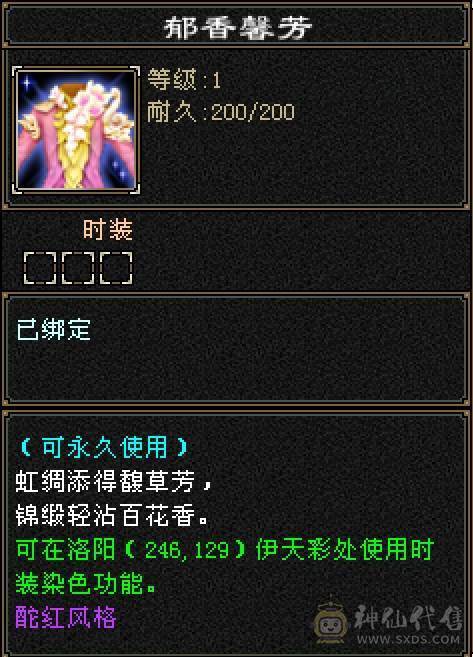 晴天推荐：8万以下面板和外观最硬的曼陀，6神6减，8万命中，630+会心，双10盟会，纵横花榜第一，带全区唯一绝版坐骑。仅外观消费十几万，全身亮点。截图非常详细。