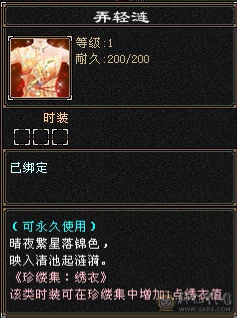 晴天推荐：8万以下面板和外观最硬的曼陀，6神6减，8万命中，630+会心，双10盟会，纵横花榜第一，带全区唯一绝版坐骑。仅外观消费十几万，全身亮点。截图非常详细。