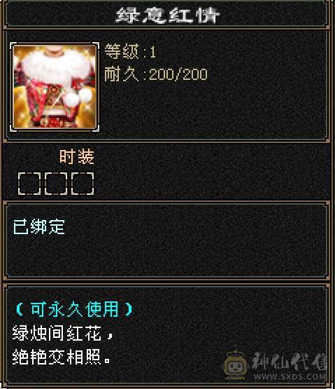 晴天推荐：8万以下面板和外观最硬的曼陀，6神6减，8万命中，630+会心，双10盟会，纵横花榜第一，带全区唯一绝版坐骑。仅外观消费十几万，全身亮点。截图非常详细。