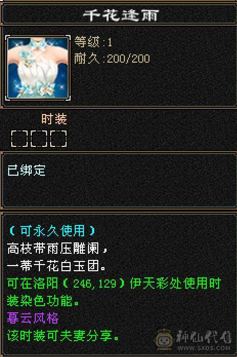 晴天推荐：8万以下面板和外观最硬的曼陀，6神6减，8万命中，630+会心，双10盟会，纵横花榜第一，带全区唯一绝版坐骑。仅外观消费十几万，全身亮点。截图非常详细。