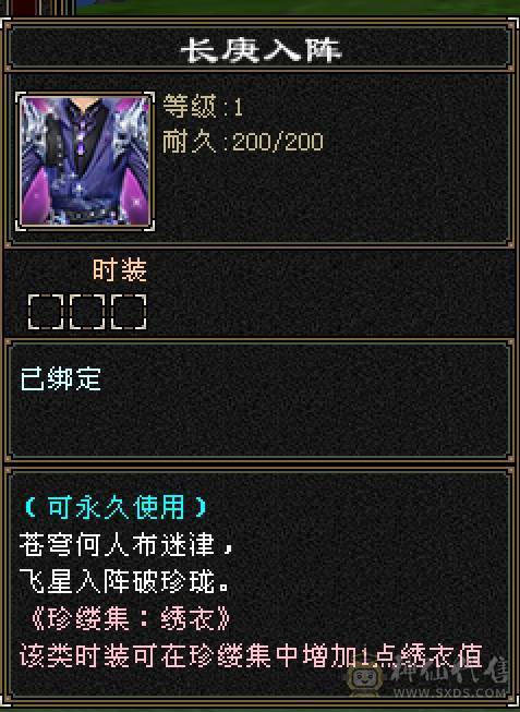 晴天推荐：8万以下面板和外观最硬的曼陀，6神6减，8万命中，630+会心，双10盟会，纵横花榜第一，带全区唯一绝版坐骑。仅外观消费十几万，全身亮点。截图非常详细。