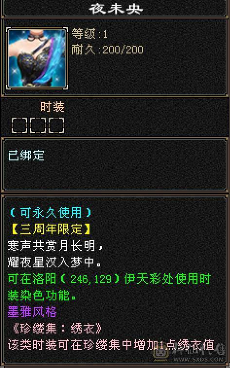晴天推荐：8万以下面板和外观最硬的曼陀，6神6减，8万命中，630+会心，双10盟会，纵横花榜第一，带全区唯一绝版坐骑。仅外观消费十几万，全身亮点。截图非常详细。