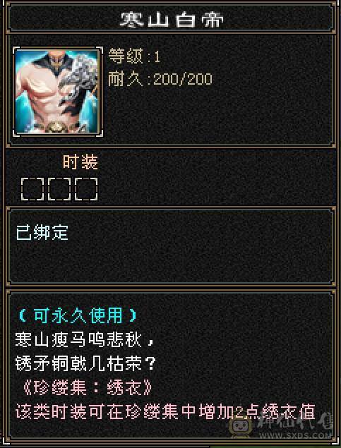 晴天推荐：8万以下面板和外观最硬的曼陀，6神6减，8万命中，630+会心，双10盟会，纵横花榜第一，带全区唯一绝版坐骑。仅外观消费十几万，全身亮点。截图非常详细。