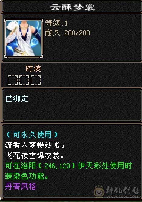 晴天推荐：8万以下面板和外观最硬的曼陀，6神6减，8万命中，630+会心，双10盟会，纵横花榜第一，带全区唯一绝版坐骑。仅外观消费十几万，全身亮点。截图非常详细。
